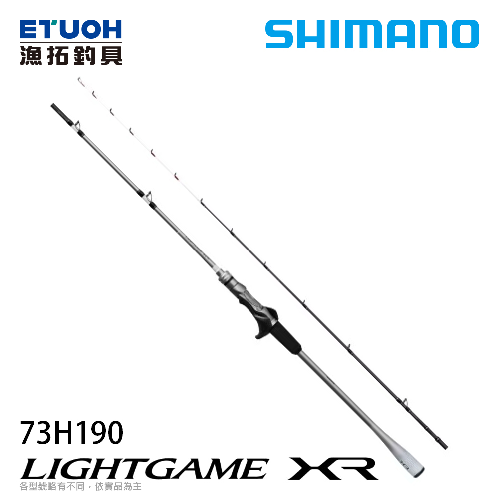[預購-非現貨] SHIMANO LIGHT GAME XR 73H190 [船釣竿]